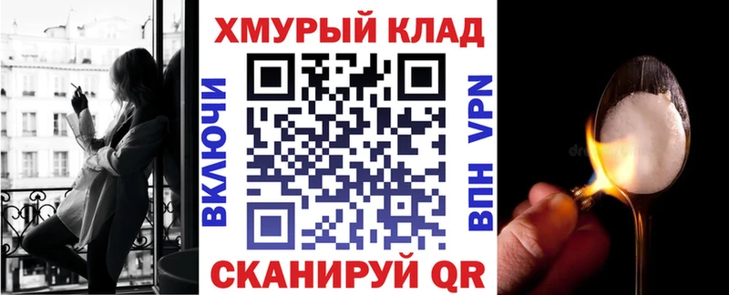 ГЕРОИН хмурый  где можно купить наркотик  Чёрмоз 