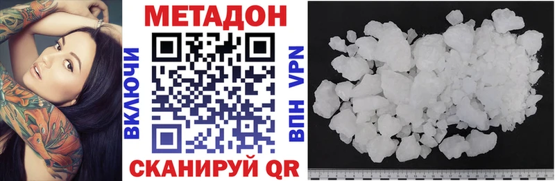 нарко площадка формула Чёрмоз МЕТАДОН methadone